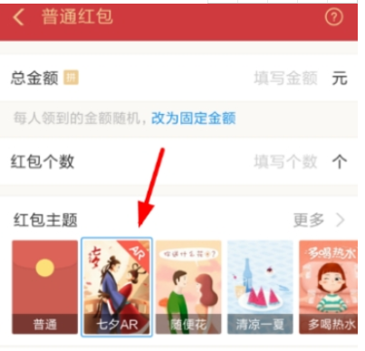 支付寶發給好友七夕ar紅包方法 支付寶如何發七夕ar紅包