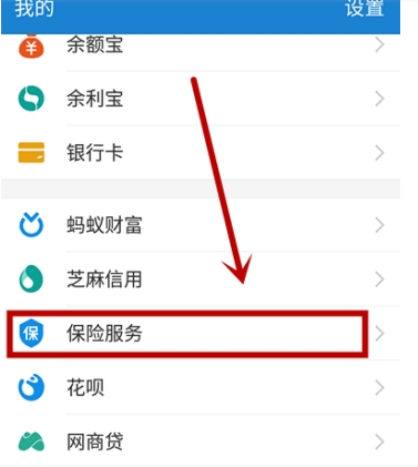 支付寶免費(fèi)醫(yī)療金報(bào)銷方法介紹 支付寶醫(yī)療金如何報(bào)銷