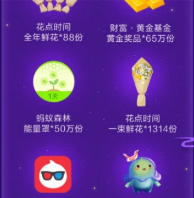 支付寶如何解鎖AR皮膚領紅包 支付寶解鎖AR皮膚抽紅包教程