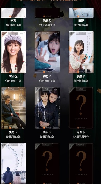 淘寶流星卡吃醋卡如何獲得 淘寶流星卡傻瓜卡吃醋卡及大結局卡集齊攻略