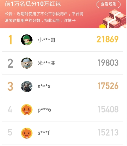 淘寶玩個球有輔助嗎 淘寶玩個球介紹