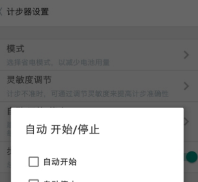 動動計步器步數同步微信方法 動動計步器如何同步到微信