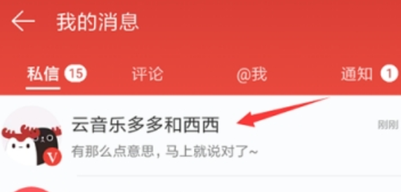 網易云音樂猜明星入口怎么進   網易云音樂猜明星活動介紹
