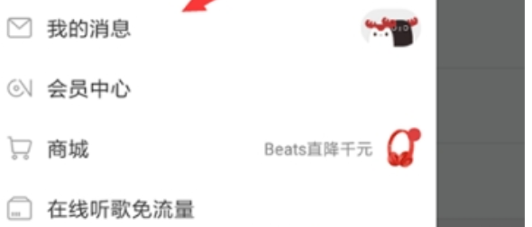 網易云音樂猜明星入口怎么進   網易云音樂猜明星活動介紹