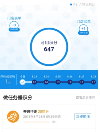 支付寶簽到領積分教程 支付寶簽到領積分在哪里