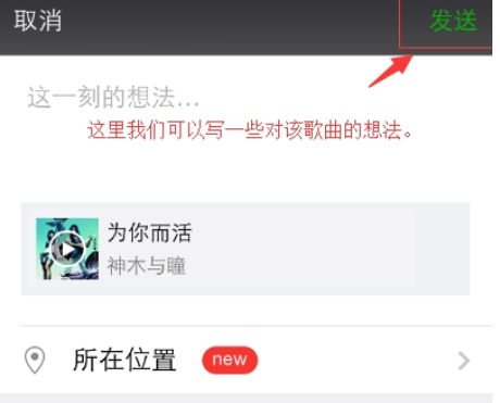 qq音樂如何分享朋友圈  qq音樂分享到朋友圈教程