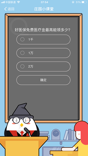 支付寶好醫(yī)保如何 支付寶好醫(yī)保免費醫(yī)療金額最高能領(lǐng)多少