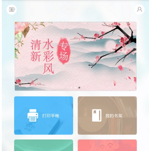 多彩手賬怎樣傳qq空間 多彩手賬傳qq空間方法