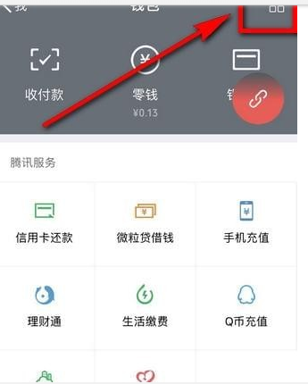 微信月賬單查詢方法介紹 微信月賬單如何查詢