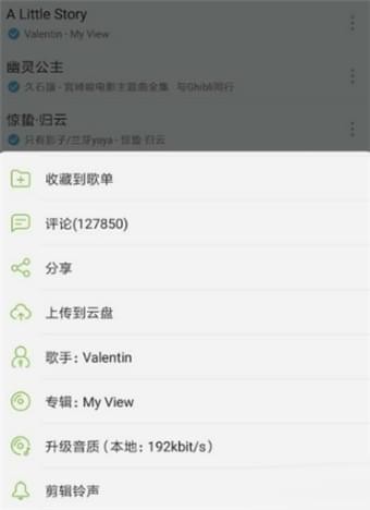 網(wǎng)易云音樂剪輯鈴聲方法介紹 網(wǎng)易云音樂如何剪輯鈴聲