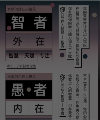 網(wǎng)易云音樂榮格心理測試詳解 你的榮格心理原型如何分享