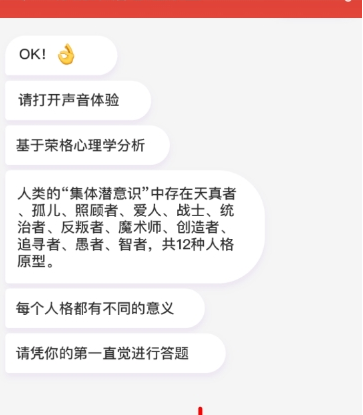 網(wǎng)易云音樂榮格心理測試詳解 你的榮格心理原型如何分享