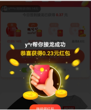 淘寶特價版簽到接龍玩法詳解 淘寶特價版簽到接龍如何玩