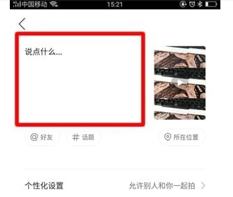 快手三格拍攝方法介紹 快手三格如何拍