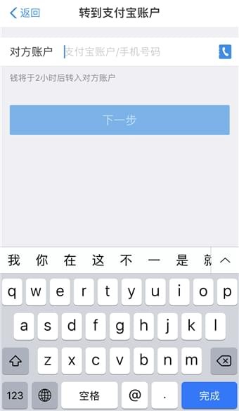 支付寶延時到賬方法介紹 支付寶延時到賬怎樣弄