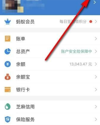 支付寶隱藏自己真實姓名方法 如何隱藏自己的真實姓名