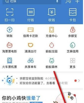 支付寶隱藏自己真實姓名方法 如何隱藏自己的真實姓名