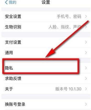 支付寶隱藏自己真實姓名方法 如何隱藏自己的真實姓名