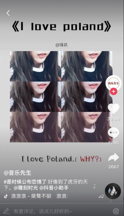 抖音i love poland拜了佛了歌曲試聽(tīng)地址 i love poland拜了佛了完整版在哪聽(tīng)