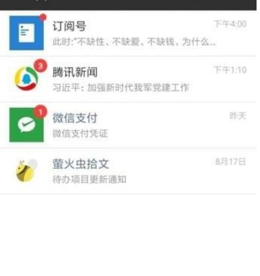 微信查話費(fèi)方法介紹 微信如何查話費(fèi)