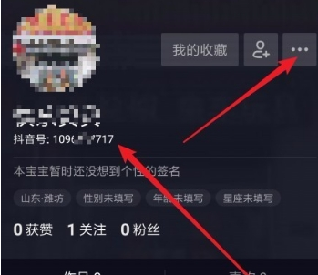 抖音號(hào)修改方法介紹 抖音號(hào)如何改第二次
