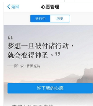 支付寶余額寶添加心愿管理方法介紹  余額寶如何添加心愿管理