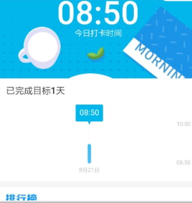支付寶小目標設置方法介紹 支付寶小目標如何設置