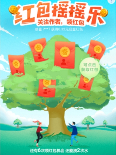 百度紅包搖搖樂紅包提現(xiàn)方法  百度紅包搖搖樂如何玩