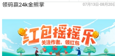 百度紅包搖搖樂紅包提現(xiàn)方法  百度紅包搖搖樂如何玩