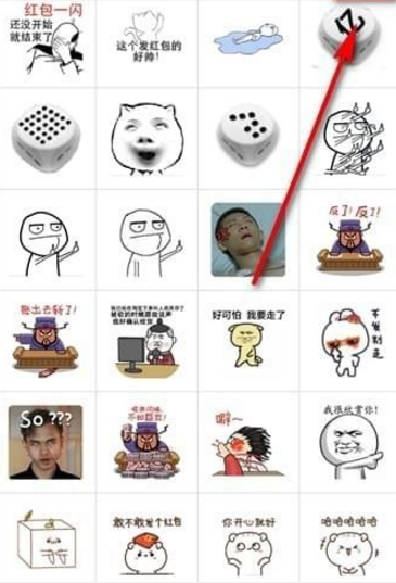 微信最近使用表情如何刪除 微信最近使用表情刪除方法介紹