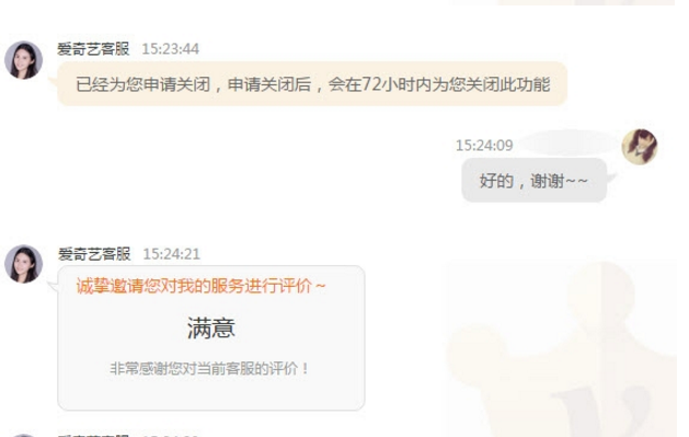 愛奇藝會員不能跳廣告解決方法詳解 愛奇藝會員廣告如何徹底取消