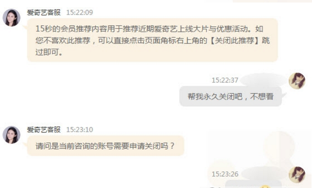 愛奇藝會員不能跳廣告解決方法詳解 愛奇藝會員廣告如何徹底取消