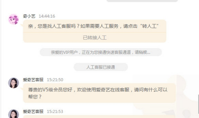 愛奇藝如何關(guān)閉會員vip推薦 愛奇藝怎樣關(guān)閉推薦