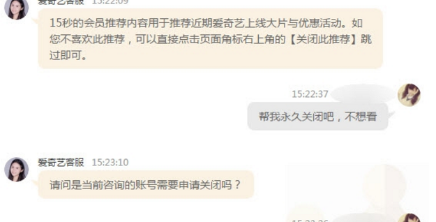 愛奇藝如何關(guān)閉會員vip推薦 愛奇藝怎樣關(guān)閉推薦