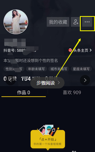 抖音號能否改第二次嗎 抖音號如何修改第二次