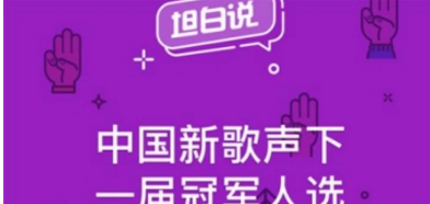 QQ坦白說屏蔽取消方法介紹 QQ坦白說屏蔽如何取消