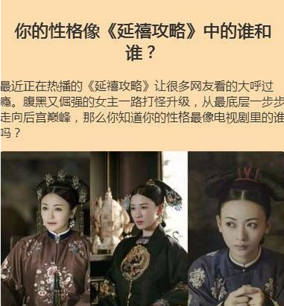 微信測試你的性格像延禧攻略中的誰教程 延禧攻略性格測試入口介紹