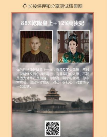 微信測試你的性格像延禧攻略中的誰教程 延禧攻略性格測試入口介紹