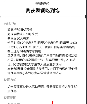 支付寶海底撈69折認證領(lǐng)取方法介紹 海底撈69折在哪里