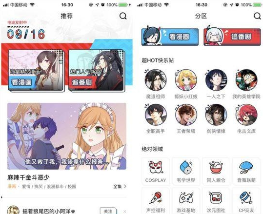 騰訊新b站是什么 QQ動(dòng)漫升級(jí)為新b站“波洞星球”詳解