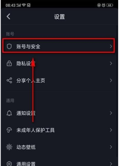 抖音如何同步到頭條 抖音同步今日頭條教程