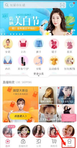 蘑菇街支付寶免密支付怎么打開 蘑菇街支付寶免密支付開通的具體方法