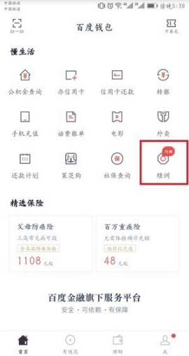 百度錢包綠洲邀請碼在哪 百度錢包綠洲邀請碼如何獲得