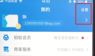 支付寶App通過郵箱添加好友的具體操作步驟