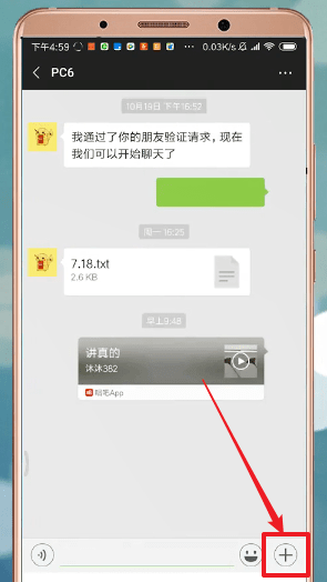 手機微信拍照使用美顏的具體操作步驟