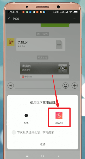 手機微信拍照使用美顏的具體操作步驟