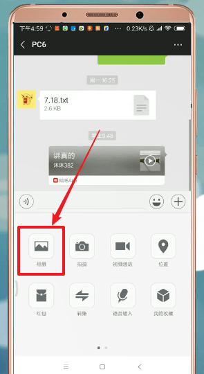 手機微信拍照使用美顏的具體操作步驟