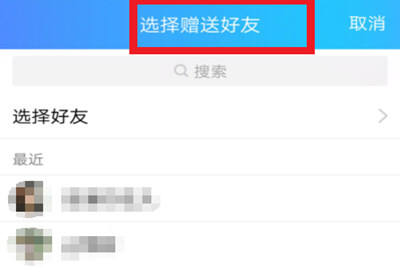 手機QQ如何將黃鉆開通?具體操作步驟