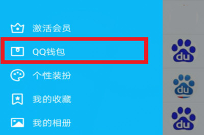 手機QQ如何將黃鉆開通?具體操作步驟