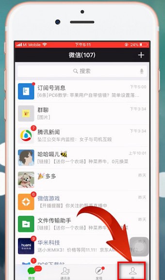 微信App中設置朋友圈權限的具體操作步驟